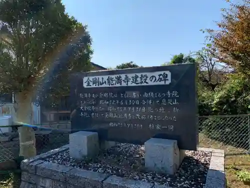 能満寺のその他建物