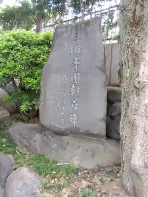 全生庵(東京都)