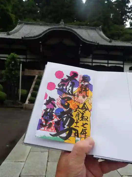 最乗寺(道了尊)(神奈川県)