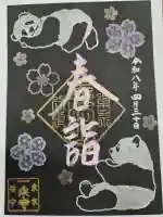 一乗寺の{uncategorized: "未分類", other: "その他", undefined: "問題あり", building: "その他建物", grave: "お墓", sacred_gate: "鳥居", guardian: "狛犬", statue: "像", buddha: "仏像", history: "歴史", nature: "自然", garden: "庭園", animal: "動物", pagoda: "塔", temizu: "手水舎", mountain_gate: "山門・神門", sanctuary: "本殿・本堂", subordinate: "末社・摂社", art: "芸術", scenery: "景色", jizo: "地蔵", ema: "絵馬", goshuin: "御朱印", omikuji: "おみくじ", items: "授与品その他", amulet: "お守り", goshuincho: "御朱印帳", eats: "食事", festival: "お祭り", votive_dance: "神楽", shichigosan: "七五三参", wedding: "結婚式", experience: "体験その他", initially: "初詣", around: "周辺", anti_infection: "感染症対策"}