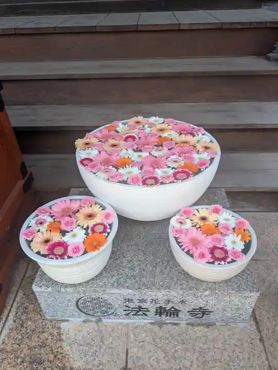 法輪寺(東京都)