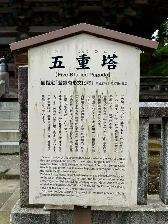 善寶寺(山形県)