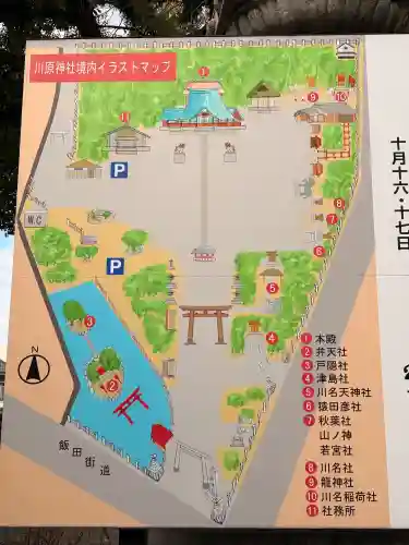 川原神社の{uncategorized: "未分類", other: "その他", undefined: "問題あり", building: "その他建物", grave: "お墓", sacred_gate: "鳥居", guardian: "狛犬", statue: "像", buddha: "仏像", history: "歴史", nature: "自然", garden: "庭園", animal: "動物", pagoda: "塔", temizu: "手水舎", mountain_gate: "山門・神門", sanctuary: "本殿・本堂", subordinate: "末社・摂社", art: "芸術", scenery: "景色", jizo: "地蔵", ema: "絵馬", goshuin: "御朱印", omikuji: "おみくじ", items: "授与品その他", amulet: "お守り", goshuincho: "御朱印帳", eats: "食事", festival: "お祭り", votive_dance: "神楽", shichigosan: "七五三参", wedding: "結婚式", experience: "体験その他", initially: "初詣", around: "周辺", anti_infection: "感染症対策"}