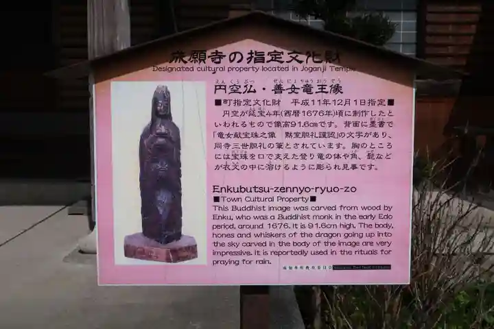 成願寺(愛知県)