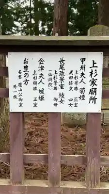林泉寺(山形県)
