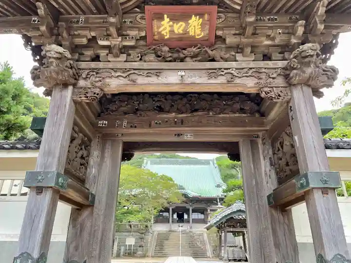 龍口寺の山門・神門