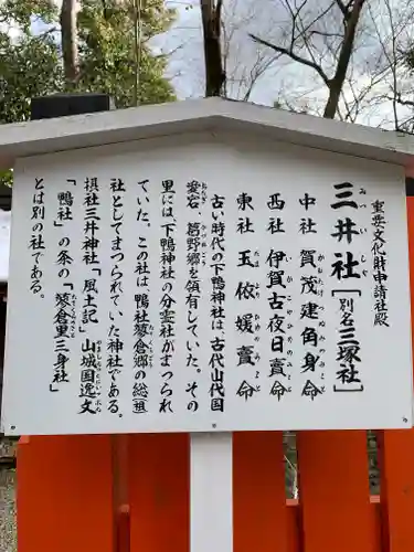 河合神社（鴨川合坐小社宅神社）の歴史