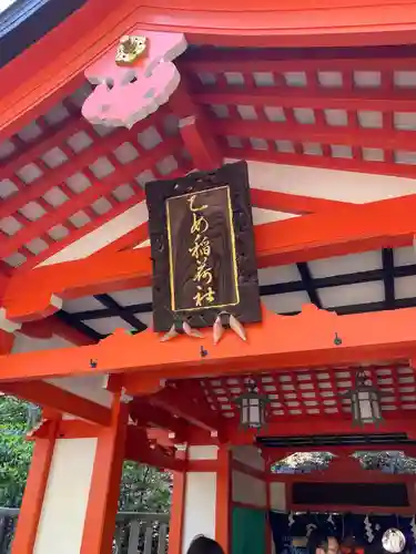 根津神社(東京都)