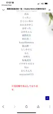 竹林寺(大阪府)