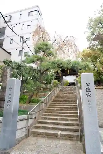 法輪寺の山門