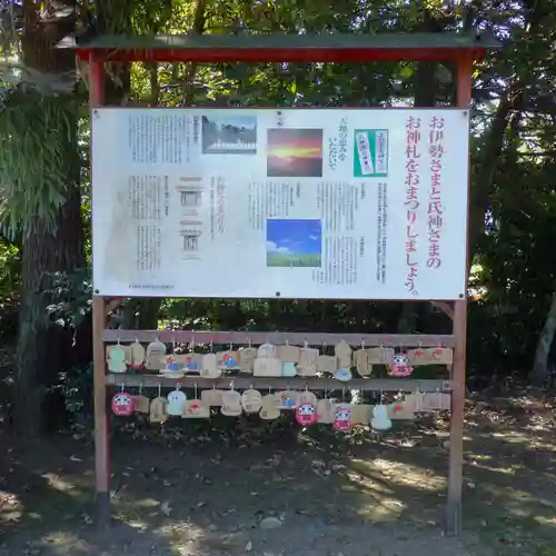 多久比禮志神社の絵馬