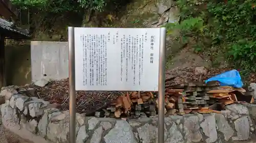 祇園神社の歴史