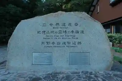 闘鶏神社の周辺