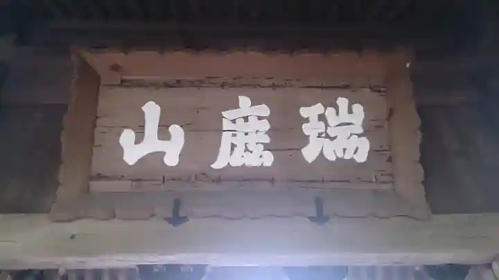 円覚寺の{uncategorized: "未分類", other: "その他", undefined: "問題あり", building: "その他建物", grave: "お墓", sacred_gate: "鳥居", guardian: "狛犬", statue: "像", buddha: "仏像", history: "歴史", nature: "自然", garden: "庭園", animal: "動物", pagoda: "塔", temizu: "手水舎", mountain_gate: "山門・神門", sanctuary: "本殿・本堂", subordinate: "末社・摂社", art: "芸術", scenery: "景色", jizo: "地蔵", ema: "絵馬", goshuin: "御朱印", omikuji: "おみくじ", items: "授与品その他", amulet: "お守り", goshuincho: "御朱印帳", eats: "食事", festival: "お祭り", votive_dance: "神楽", shichigosan: "七五三参", wedding: "結婚式", experience: "体験その他", initially: "初詣", around: "周辺", anti_infection: "感染症対策"}