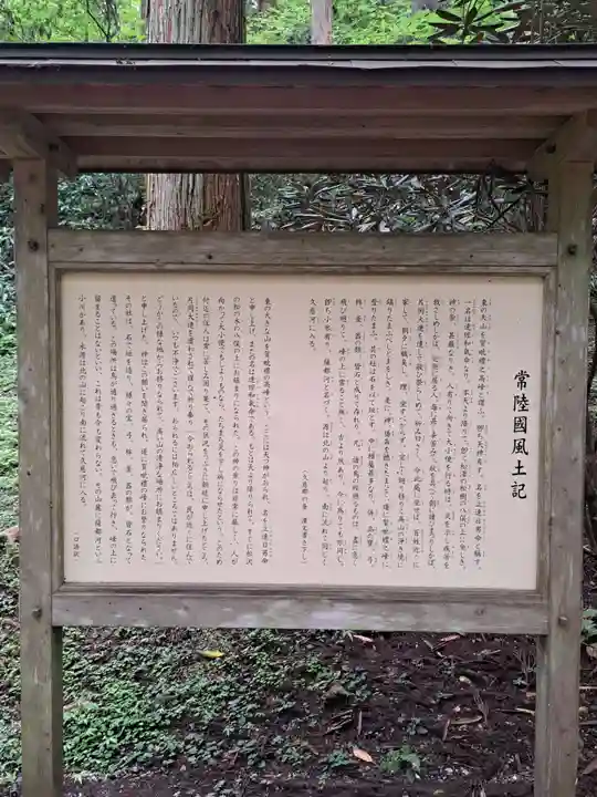 御岩神社(茨城県)