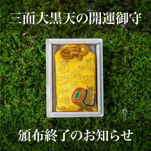 伊勢の国 四天王寺(三重県)