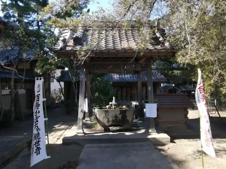 妙善寺(ハズ観音)の手水舎