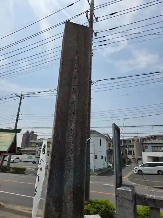 下野國一社八幡宮(栃木県)