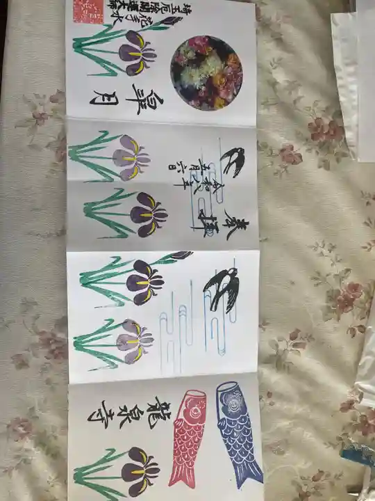 埼玉厄除け開運大師・龍泉寺(切り絵御朱印発祥の寺)(埼玉県)
