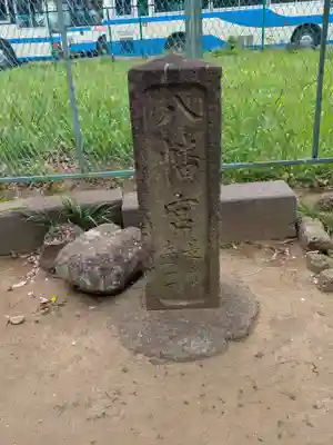 赤羽八幡神社(東京都)