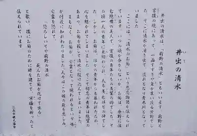 井出神社の周辺