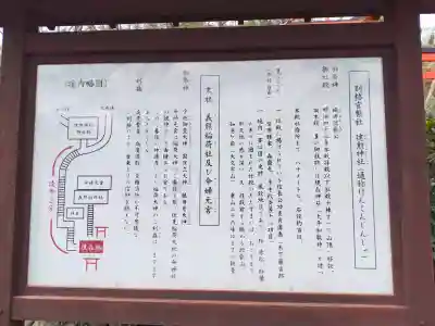 建勲神社(京都府)
