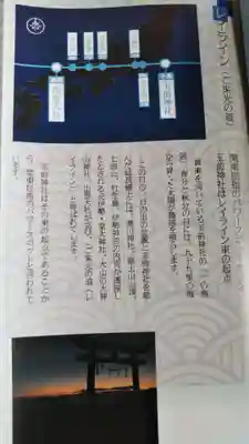 玉前神社(千葉県)