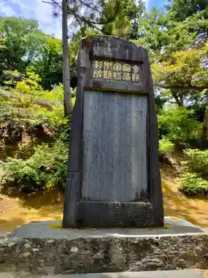 大伴神社のその他建物