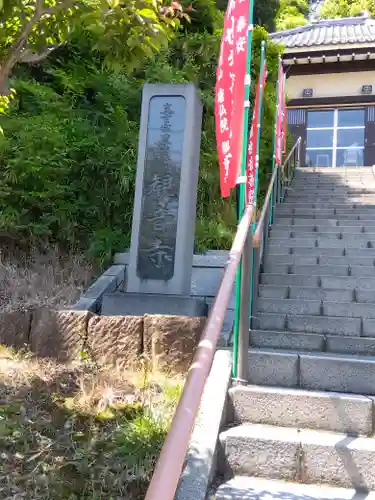 観音寺のその他建物