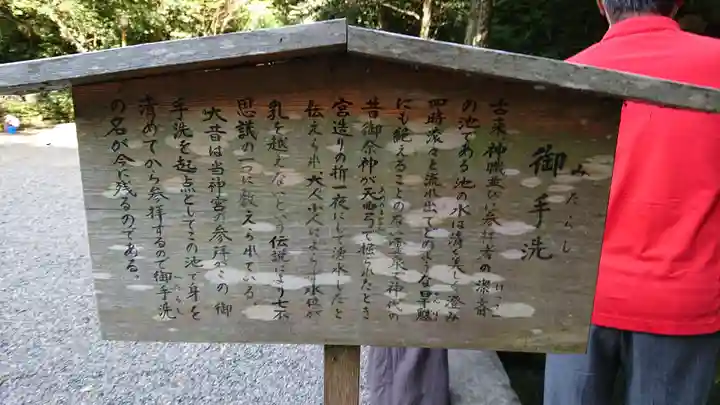 鹿島神宮の歴史