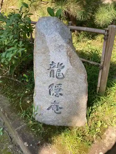 円覚寺のその他建物