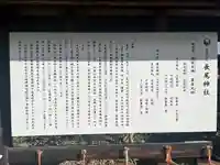 長尾神社(奈良県)