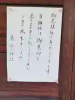 東雲神社のその他建物