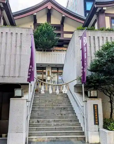 出雲大社東京分祠(東京都)