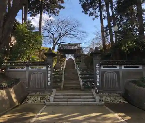 宝蔵寺の山門