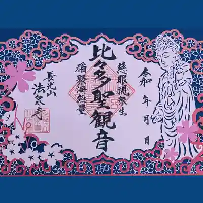 こちらが青です。
参拝の方はお選びいただけます🙏