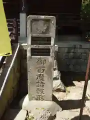 妻科神社(長野県)