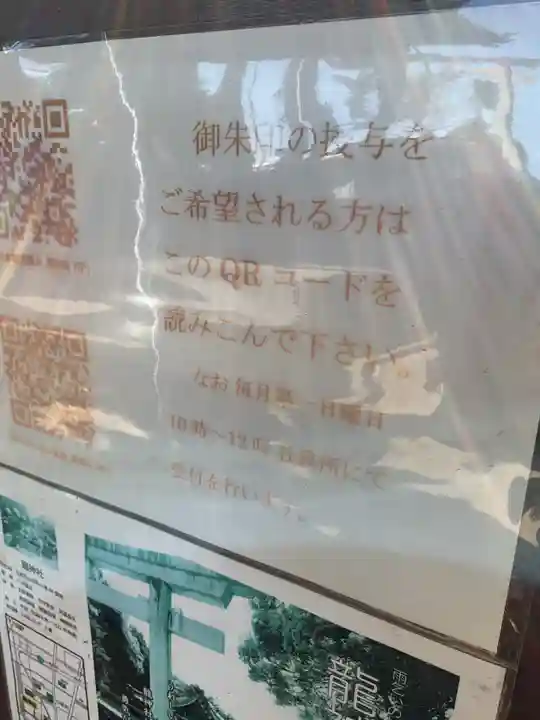 龍神社(愛知県)