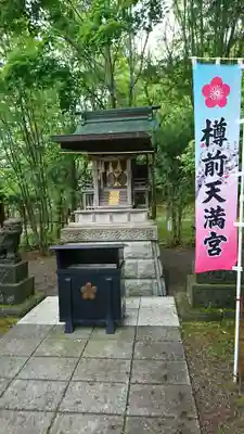 樽前山神社の末社・摂社