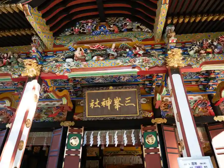 三峯神社(埼玉県)