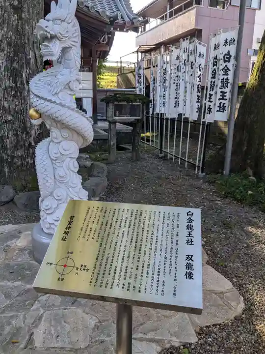 若宮神明社(愛知県)