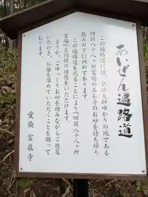 霊泉寺(岐阜県)