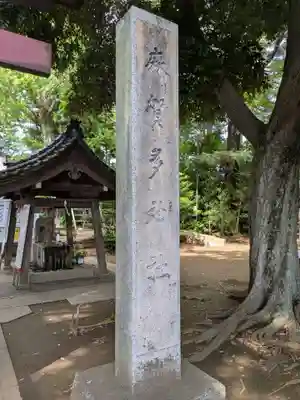 麻賀多神社(千葉県)