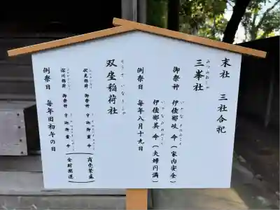 安久美神戸神明社(愛知県)
