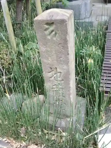 来福寺のその他建物