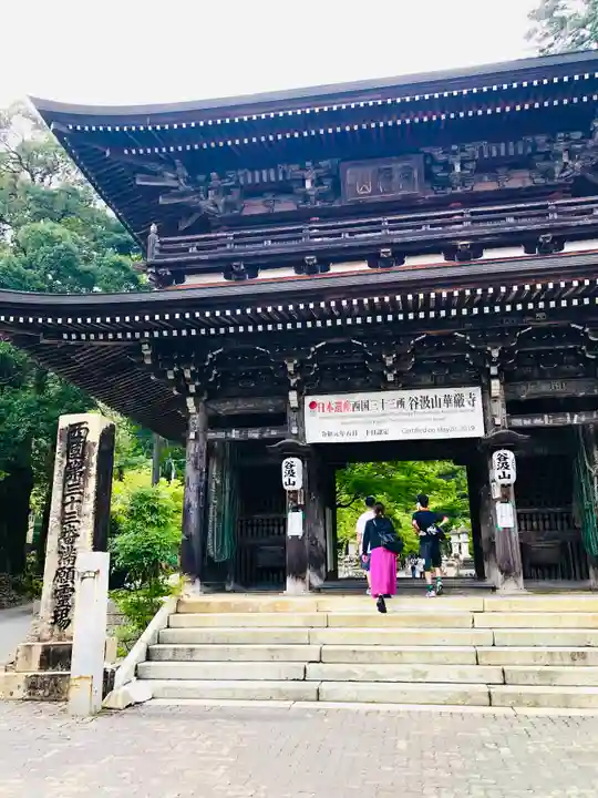華厳寺の山門・神門
