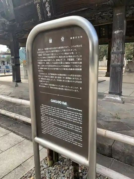 成田山新勝寺(千葉県)