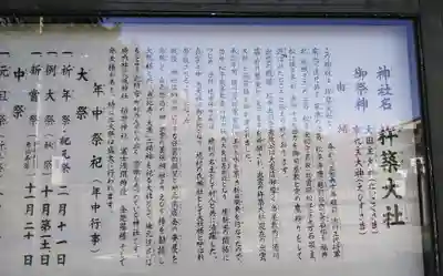 杵築大社のその他建物