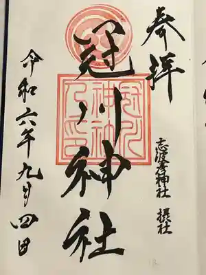 仙台八坂神社(宮城県)