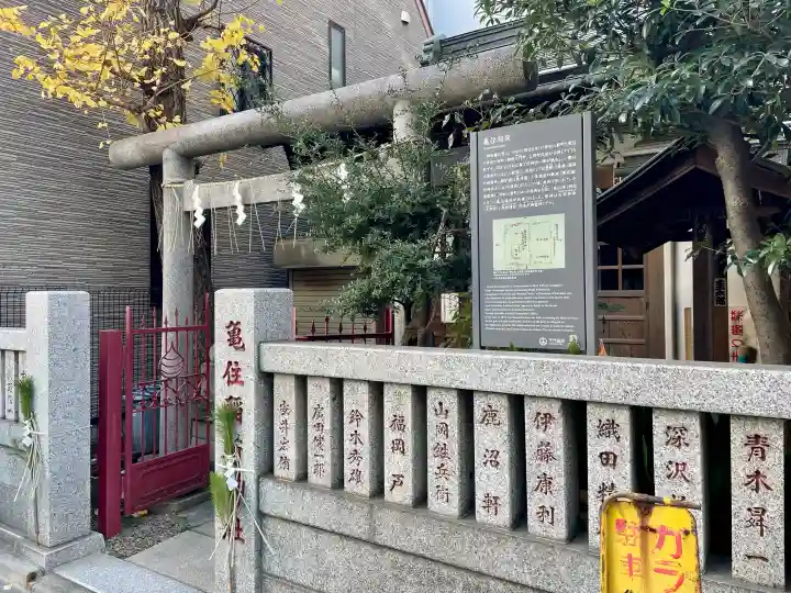 亀住稲荷神社の{uncategorized: "未分類", other: "その他", undefined: "問題あり", building: "その他建物", grave: "お墓", sacred_gate: "鳥居", guardian: "狛犬", statue: "像", buddha: "仏像", history: "歴史", nature: "自然", garden: "庭園", animal: "動物", pagoda: "塔", temizu: "手水舎", mountain_gate: "山門・神門", sanctuary: "本殿・本堂", subordinate: "末社・摂社", art: "芸術", scenery: "景色", jizo: "地蔵", ema: "絵馬", goshuin: "御朱印", omikuji: "おみくじ", items: "授与品その他", amulet: "お守り", goshuincho: "御朱印帳", eats: "食事", festival: "お祭り", votive_dance: "神楽", shichigosan: "七五三参", wedding: "結婚式", experience: "体験その他", initially: "初詣", around: "周辺", anti_infection: "感染症対策"}